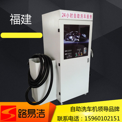 路易潔自助洗車機 OEM代工與貼牌服務(wù)的專業(yè)解決方案