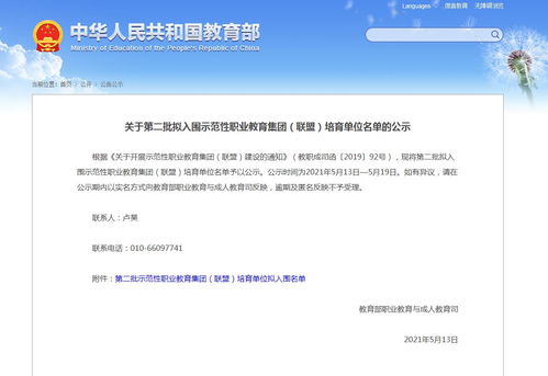 河北省軟件與服務外包職業教育集團榮膺國家示范性職業教育集團培育單位