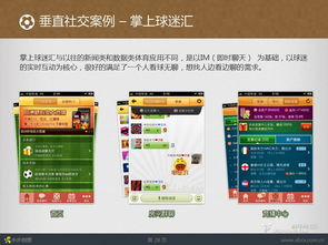 成都小步創(chuàng)想 一站式專業(yè)IM定制開發(fā)與移動應(yīng)用外包服務(wù)專家