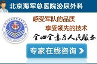 關于北京淋病治療的技術咨詢與醫療現狀分析